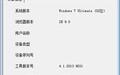 郑州银行网盾客户端截图