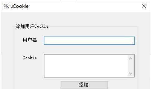 京东抢券软件截图
