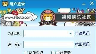 TaTa视频社区