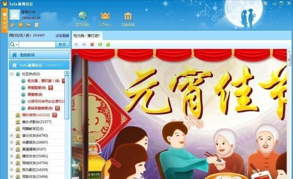 TaTa视频社区
