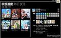 Bangumi番组计划onAir桌面客户端截图