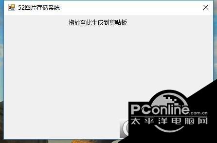 52图片存储系统 1.0 最新版 52图片存储系统
