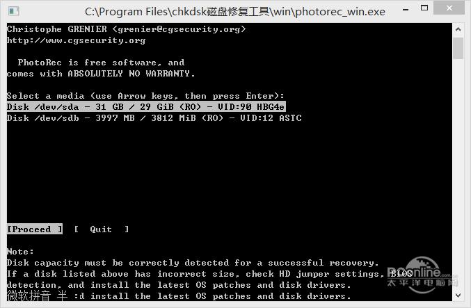 Chkdsk磁盘修复工具 2.1截图