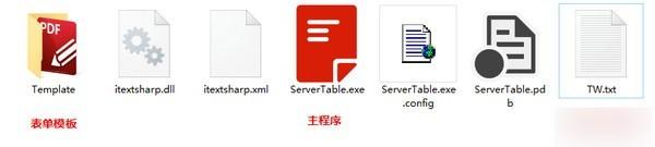 服务单生成系统截图