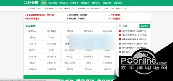 帝国cms内核网站源码截图