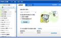 XT800企业版远程控制软件截图