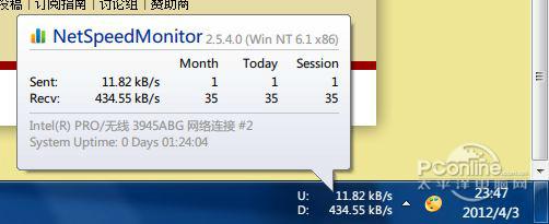 NetSpeedMonitor 2.5.4.0 NetSpeedMonitor
