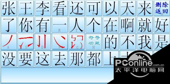 鼠标打字笔画输入法 7.2.5