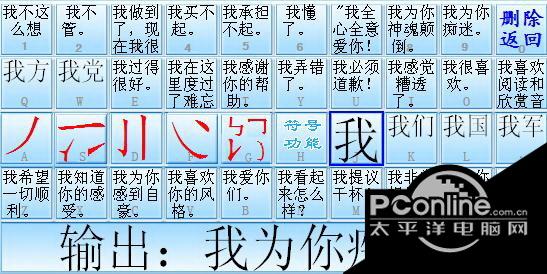 鼠标打字笔画输入法 7.2.5