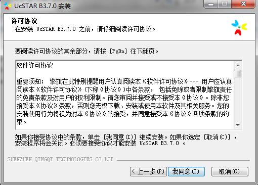 UcSTAR电脑版截图
