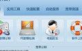 宽带上网助手截图