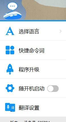 SmartMouse(智能语音鼠标软件)