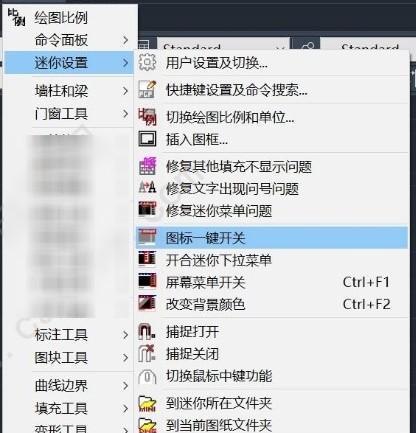 CAD迷你建筑工具箱截图