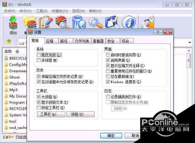 WinRAR(64 bit) 5.80截图
