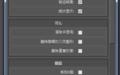 sketchup清理模型插件(TT_cleanup)截图