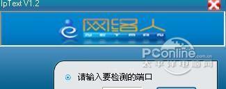 IpTest截图