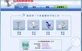 红太阳数据恢复截图