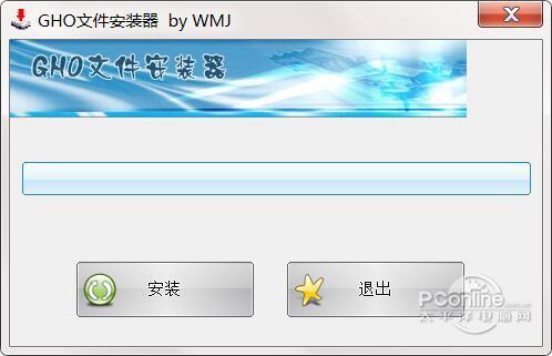 GHO文件安装器截图