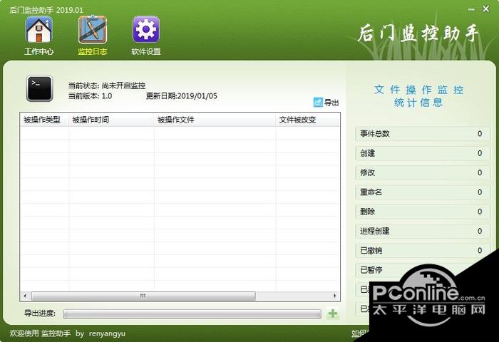 后门监控助手