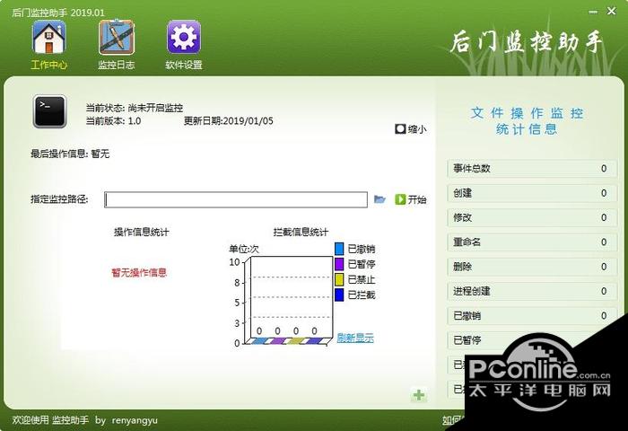 后门监控助手