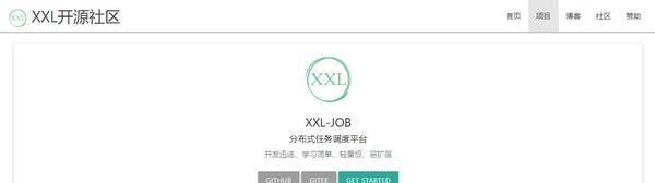 XXL-JOB(分布式任务调度平台)
