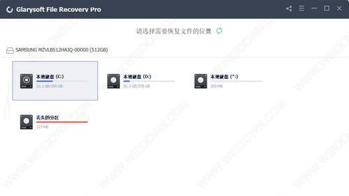 Glary File Recovery Pro(数据恢复软件)