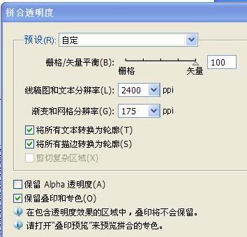 PDF转曲线插件截图