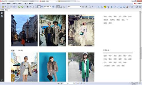 PDF编辑工具iStylePDF截图