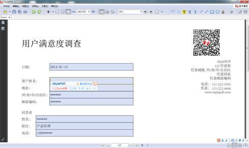 PDF编辑工具iStylePDF截图