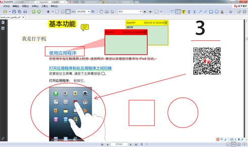 PDF编辑工具iStylePDF截图