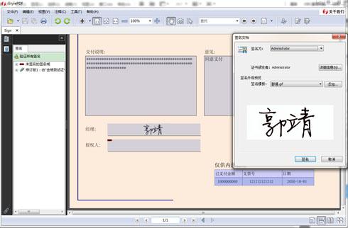 PDF编辑工具iStylePDF截图