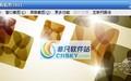 极智截图软件截图