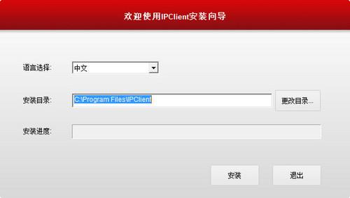 IPClient监控软件
