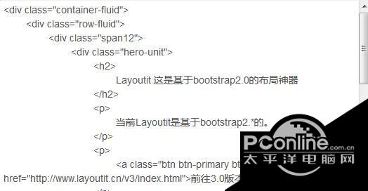 layoutit(可视化布局系统)截图
