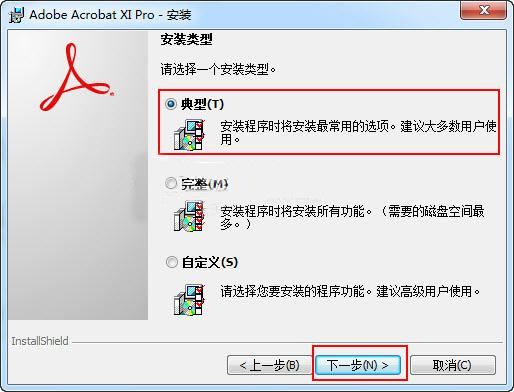 Adobe Acrobat XI 11.0.12截图