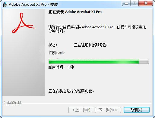 Adobe Acrobat XI 11.0.12截图