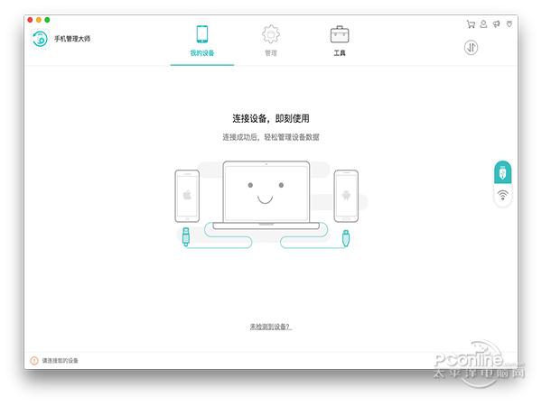 爱莫助手截图