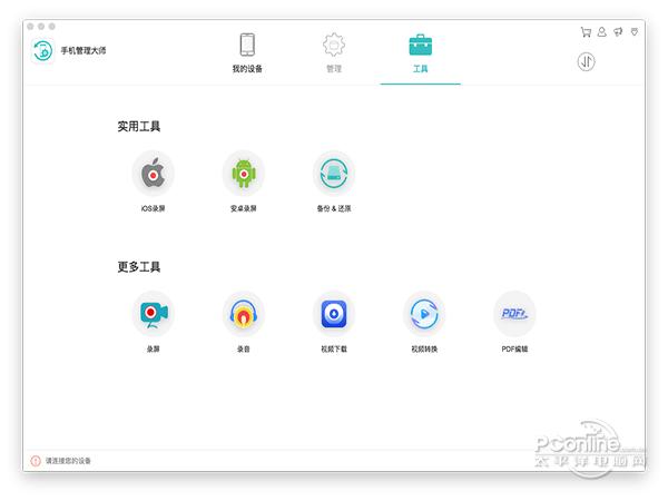 爱莫助手截图