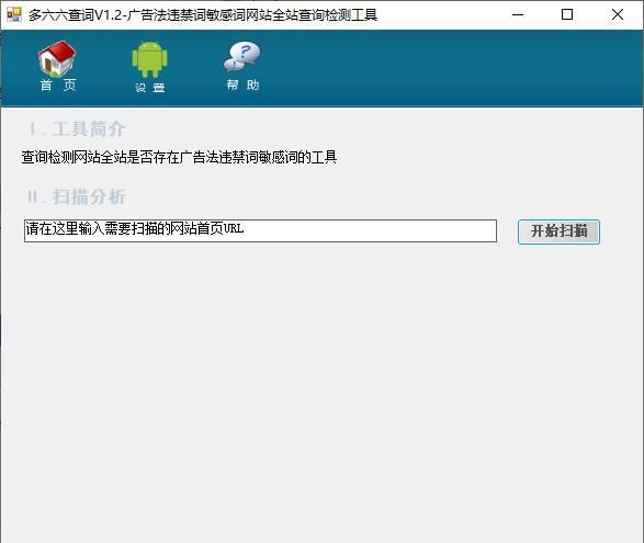 多六六查词