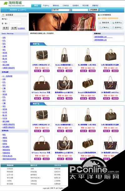 店王网上商店系统 正式版截图