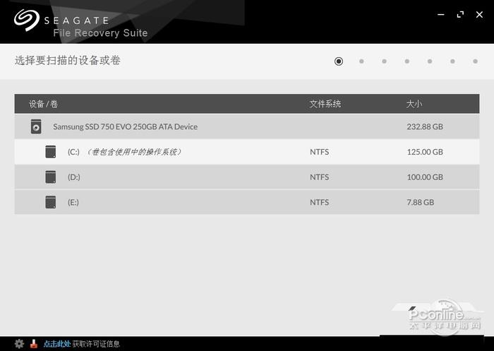 Seagate Recovery Suite截图