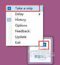 Free Snipping Tool 3.7.0.0 正式版 Free Snipping Tool 3.7.0.0 正式版