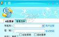 E信客户端 2.5.0084截图