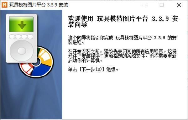 玩具模特图片平台