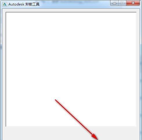 Autodesk卸载工具截图