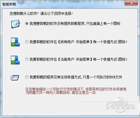 UnTools截图