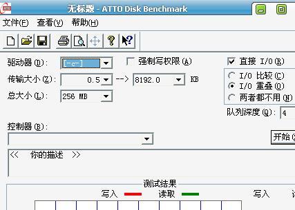 ATTO Disk Benchmarks截图