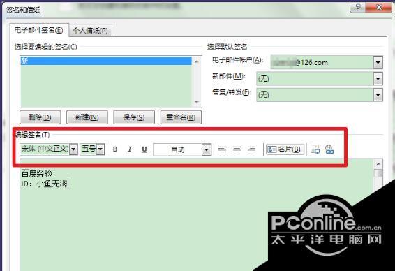 Outlook 2013 2013截图