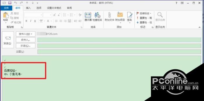 Outlook 2013 2013截图