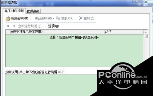 Outlook 2013 2013截图